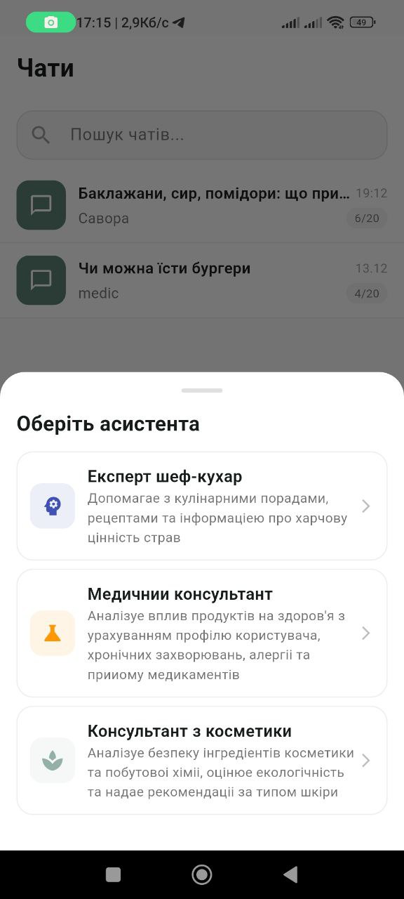Скріншот додатку 1