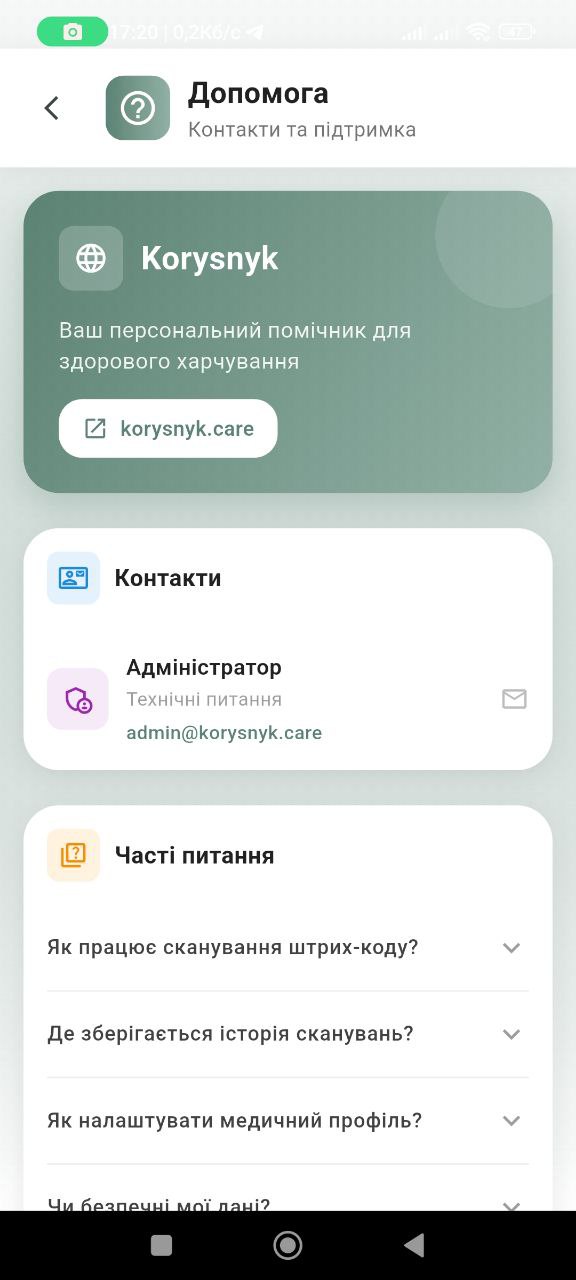 Скріншот додатку 11