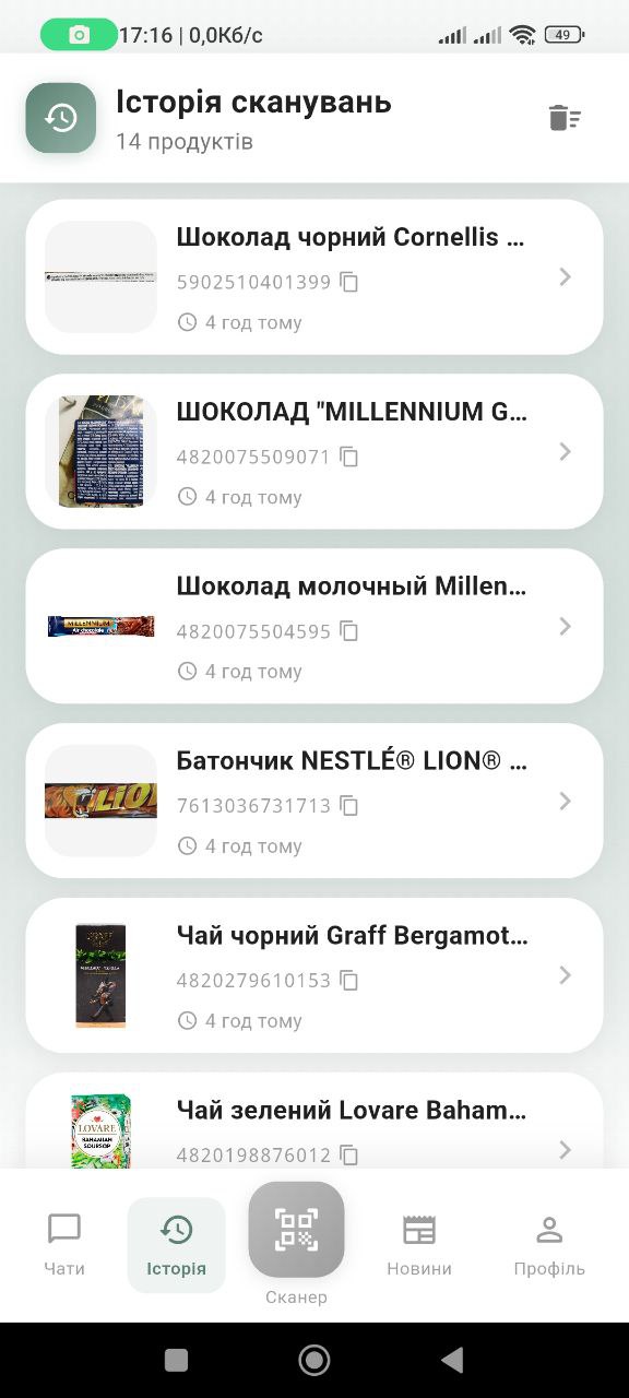 Скріншот додатку 2