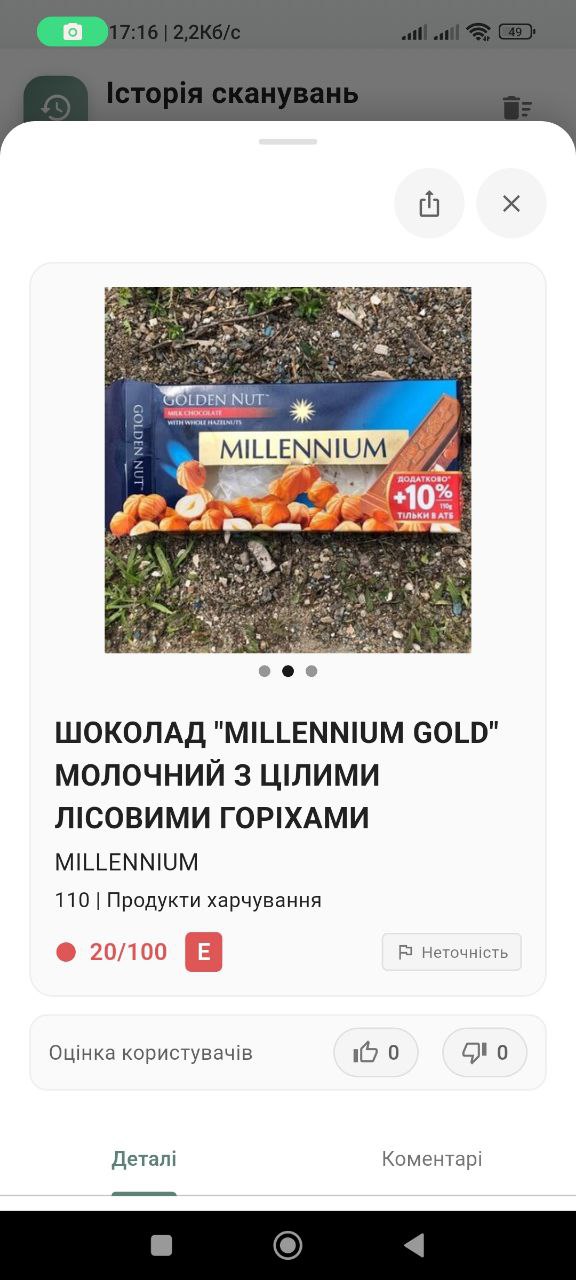 Скріншот додатку 3