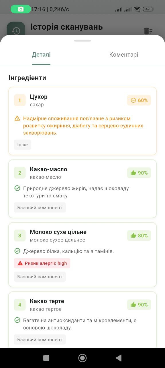 Скріншот додатку 4