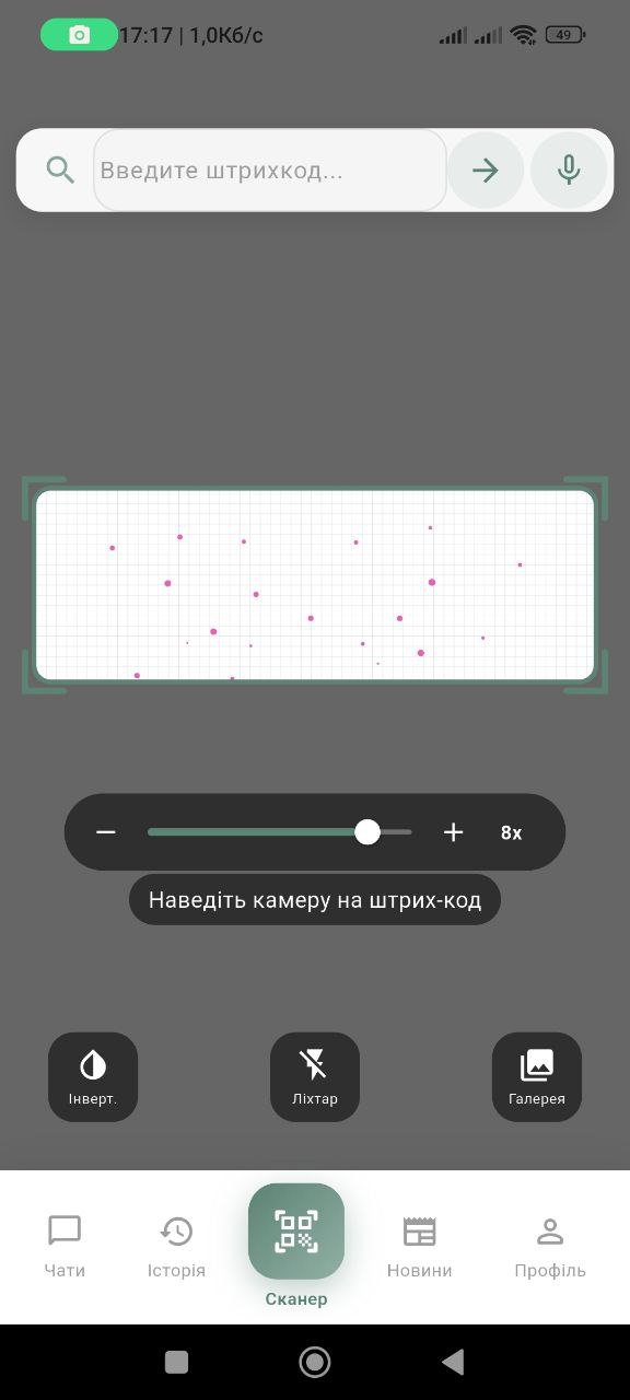 Скріншот додатку 5