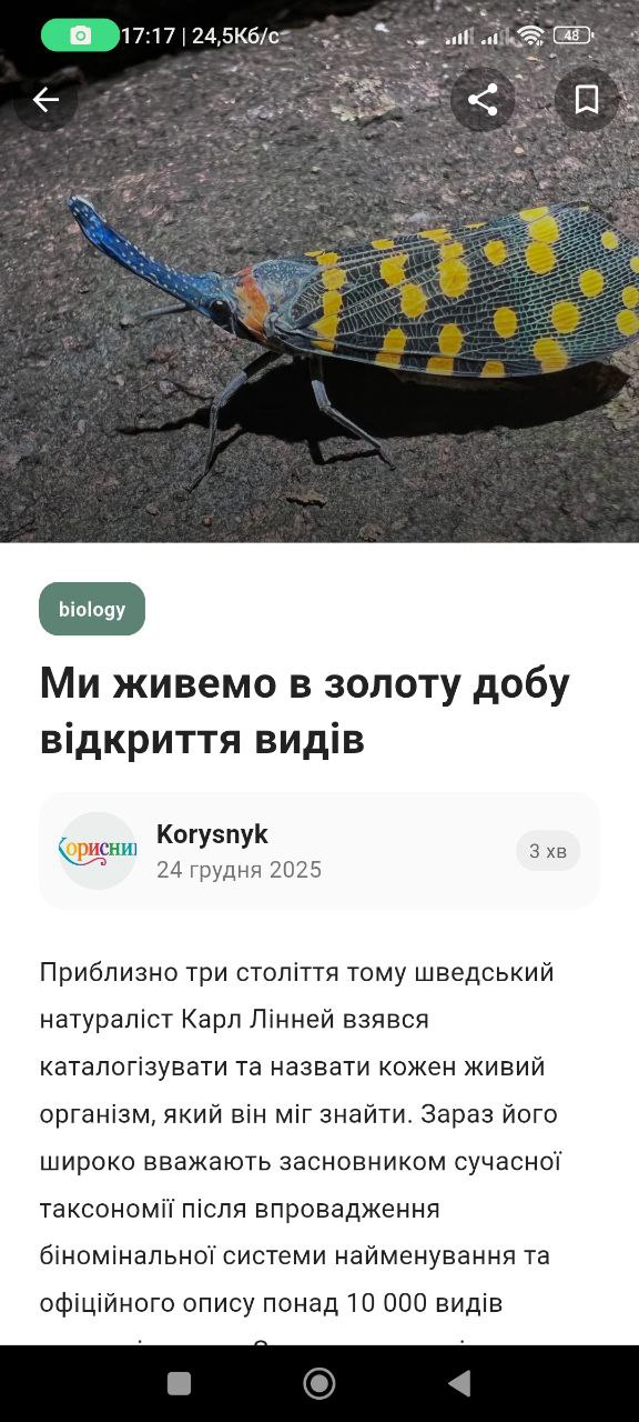 Скріншот додатку 7